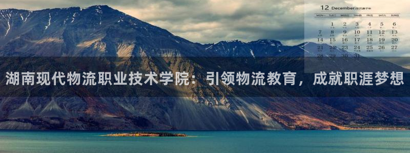 28圈注册登录链接流程：湖南现代物流