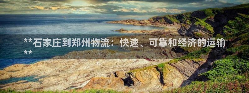 28圈麻将胡了在线试玩：**石家庄到