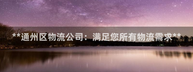 28圈.ccmpc28：**通州区物