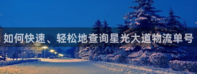 28圈注册网站APP：如何快速、轻松
