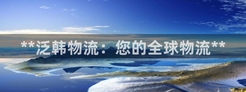 28圈官网下载链接是什么网站：**泛