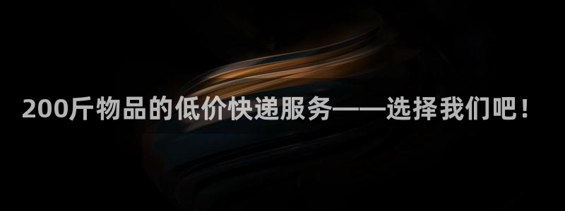 28圈登录不上咋回事：200斤物品的